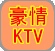 ԱKTV<br>(8)<br>Ԥ绰:<br>020-37349001