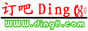   ������(http://www.ding8.com)�ǲ���,������������Ԥ������Ѷ��ѯ��רҵ��վƽ̨,�ṩKTV,�ư�,����,����,����,DISCOԤ�����ۿ���Ϣ�����,Ϊ�����������������,������������Ԥ��Ʒ��.