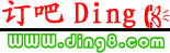   ������(http://www.ding8.com)�ǲ���,������������Ԥ������Ѷ��ѯ��רҵ��վƽ̨,�ṩKTV,�ư�,����,����,����,DISCOԤ�����ۿ���Ϣ�����,Ϊ�����������������,������������Ԥ��Ʒ��.