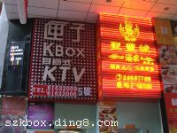 KBOXKTVϻKTVǿ绰0755-8372850918926051629.ͨԤŻݣṩKBOXKTVϻKTV۸ѯKBOXKTVϻKTVϢѯKBOXKTVϻKTVַϢѯṩԤKBOXKTVϻKTVķаKBOXKTVϻKTVŻۿ۷񣬻ӭͨԤKBOXKTVϻKTVۿŻݣһ¶ʷɣԤKBOXKTVϻKTVԤ绰0755-8372850918926051629ͣ