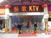 ����ktv�绰:020-37349001,85697536,85697561,����KTV������Խ,��ͨ���㡣ӵ�����ʡ�רҵ�������豸�ͺ���ʱ�е�װ��,�����ϰٿ����Զ��������Ƶ�������ʳ!����ķ����Ŷ�,����Ϊ���������ǽ�Ŭ�����߳ϵ�Ϊ������һ���������ʵ����ֿռ�!�����ͳ�,�������!���ڳ���KTV!����������17:00-21:00��������ʱ��(����3Сʱ)����������7���Ż�!
20:00�󿪻���ʳ��:���㷿,С��,�з�:30Ԫ(һ�����̡�3��ֽ��������)��,����:60Ԫ(2�����̡�2��ֽ��������)VIP��:80Ԫ(2�����̡�2��ֽ����4��Сʳ������)��ͳ��:120Ԫ(3�����̡�3��ֽ����4��Сʳ������)������KTVΪ�������,����,������԰���ܱ�����������Ǵ���K���ȥ��!����KTVӵ��90���KTV����,�����ӱ,�������š�����KTV�ṩ������,��ˮ�ȡ��������ṩ���ݳ���ktv�۸��ѯ,����ktv������Ϣ��ѯ,���ݳ���ktv��ַ��Ϣ��ѯ�����ṩ���Ԥ�����ݳ���ktv�ķ������а������ݳ���ktv�Ż��ۿ۷���,��ӭ���ͨ��������Ԥ�����ݳ���ktv,�������ۿ��Ż�,����������һ�¶����������ʷ����!
����Ԥ����������KTV����7���Ż�!Ԥ���绰:020-37349001,83582511<br>
���쿪��ֽ����:���㷿��С�����з�10Ԫ,�󷿡�����20Ԫ,VIP��30Ԫ,��ͳ��50Ԫ��<br>
����KTVȫ��Ա�����š��߸賩����Ʒζ�Ƿ�������ҵ����,�ȳϻ�ӭ������ʿ����!<br>
BRT<br>
B2      ������վ�����ݻ�վ6��00 -- 22��25<br>
B2A     �ƴ���վ---���ݻ�վ6��00 -- 22��25<br>
B3      ���Կ���վ��վ���޳�Χ��վ5��50  --22��30<br>
B5����  ���ָ���վ�����ڴ����վ6��00��22��00<br>
B16     ��������������վ����̨��԰��վ6��15��21��30<br>
B20     ��ɽ��վ--���ݻ�վ6��30��22��30<br>
B21     ����С����վ������·��վ6��00��22��30<br>
B4      С������վ--����·��վ6��00��22��00<br>
B6      ����·��վ��ͬ��·��վ����ɽ��԰��6��00��22��00<br>
B6����  ���·��վ��ͬ��·��վ<br>
B7      ���Կ�����վ�����������վ<br>
B7����  ���Կ�����վ--���������վ<br>
B12     ������վ����Դ·��վ<br>
B1      ��԰����������<br>
B1����  ��԰����������<br>
B8      ����С����վ�����ڴ����վ<br>
B17     ʯ��·��վ�����ݻ𳵶�վ<br>
B22     ���ݿ�ѧ����վ�������³���վ<br>
B27     ���ֿ�����վ����������<br>
ҹ9     ������վ����ʯ·��վ<br>
ҹ17    �齭��վ�����ݻ𳵶�վ��վ<br>
ҹ19    ���Կ�����վ���޳�Χ��վ<br>
ҹ25    ��Χ��վ�����ݻ�վ��վ<br>
ҹ34    �ƴ�ѵ�����ء�������վ<br>
ҹ38    С������վ������·��վ<br>
ҹ41    ��˰����վ�����ݻ�վ��վ<br>
ҹ43    ����·��վ��������վ<br>
ҹ46    ʯ��·��վ������԰��վ<br>
ҹ47    ����·��վ��ͬ����վ<br>
ҹ51    �ܸڽ���վ�����ݻ𳵶�վ��վ<br>
ҹ52    ���ݿ�ѧ����վ������ѧԺ<br>
��ܰ��ʾ��<br>
����KTV��11:00��Ӫҵ�����������ɾ�������ʱ�䳤�̣����޷�ȷ������ɹ�ʱ�䡣ԤԼ֮���˽�����ԤԼʱ�����Ȱ����볡��<br>
��������ǰ�绰ԤԼ����ԤԼ�ĸ������Ȱ��ţ�����֮�ھ�������������ǰ���������ⵢ�����ı���ʱ�䡣��ԤԼ����15���ӣ���ʱ��ȡ����������������֪ͨ��<br>
�˿�����ƾ����֤����ǰһ�쵽ǰ̨Ԥ�������յ��������յ���һ����<br>
�Դ���ˮÿλ����100Ԫ/λ��<br>
�����ҹ涨�ر�ڼ��ջ������޸ģ����ֳ�����Ϊ׼��<br>
����KTVл����ҿ���֧Ʊ�������ѡ�<br>
����KTV���輯�š���λ����Ԥ�������絰�⡢��λ�����䡢�����ȣ���<br>
����KTV�ṩ�������軷�����Ͻ��ڰ�������ʳ������Υ��ҩƷ��<br>
�������Ѳ���1Сʱ����1Сʱ���㣬����1Сʱ�Է��Ӽ��㡣<br>
�������Ѽ�Ŀ����ʵ�ۣ�����ݷ�ʽ����KTV�������ս���Ȩ��<br>