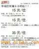 ���ݺ��糡�Ż�~~~15Ԫλ���������ⷿ�ѳ�3Сʱ���糡�Ż�