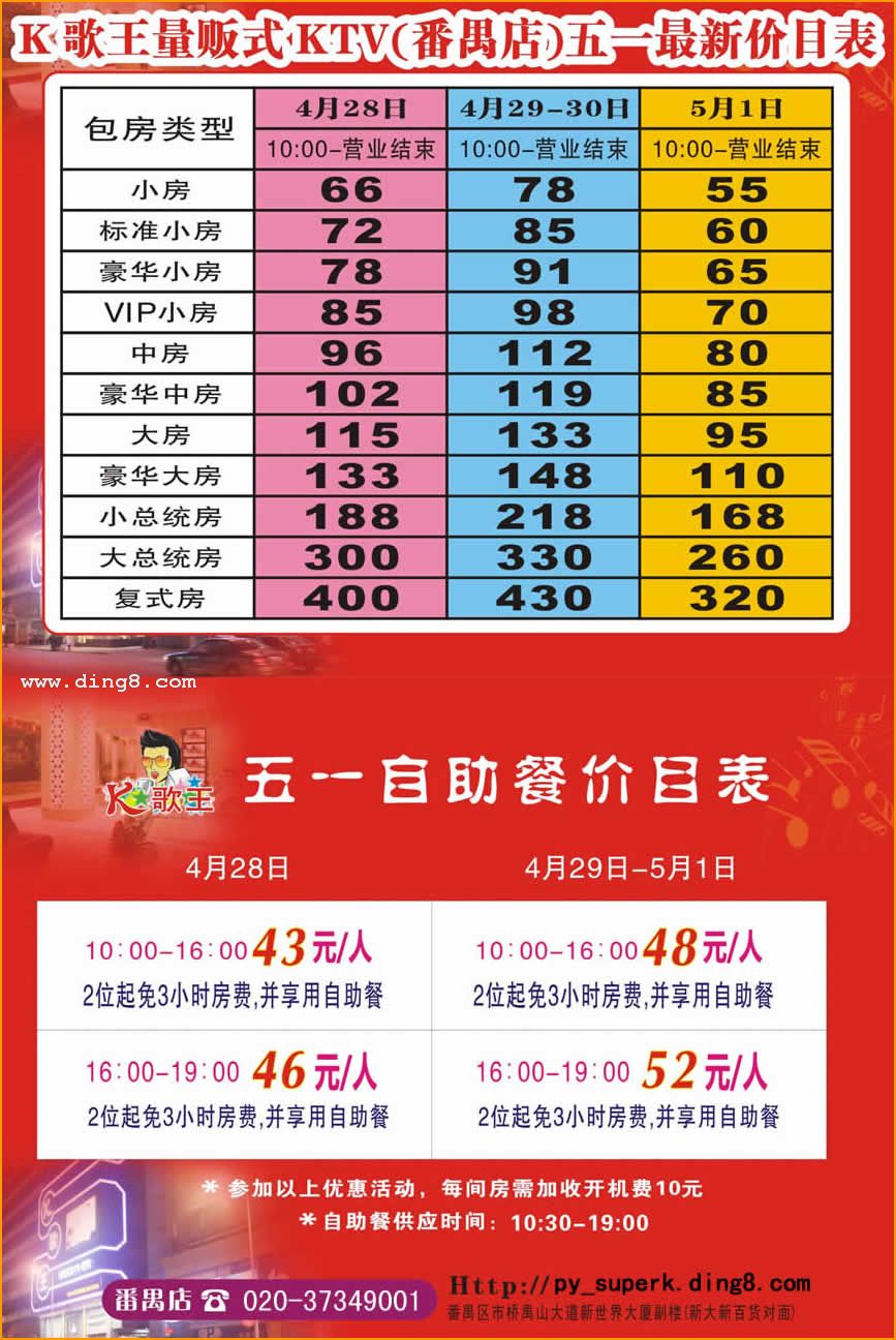 ��خk����2012����һ�۸���������ͼ۸񡪷�خk����2012����һ�۸���������ͼ۸�