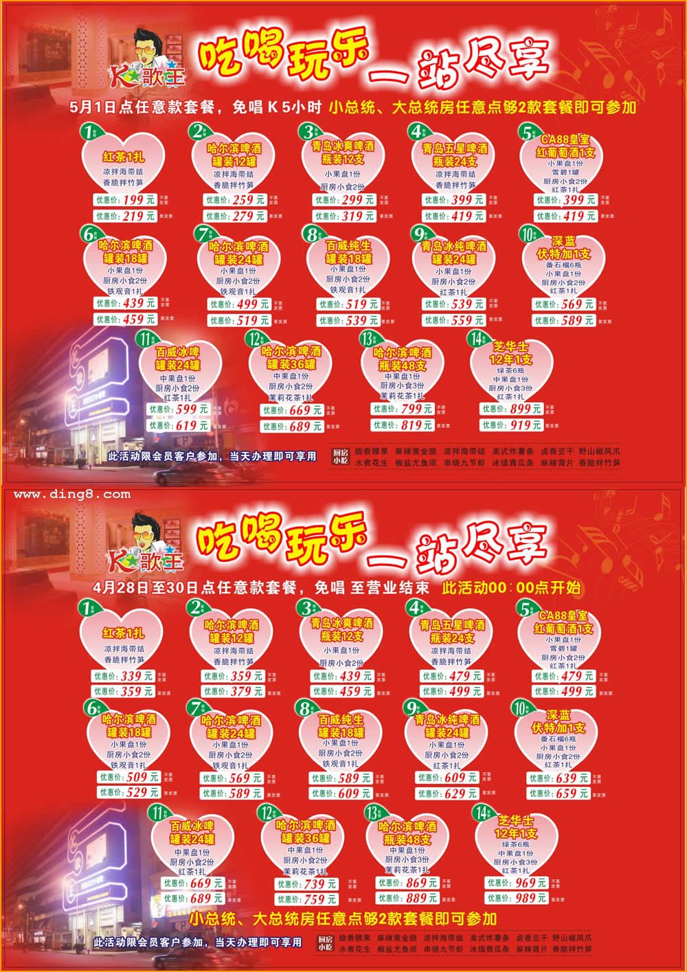 ��خk����2012����һ��ˮ�۸񡪷�خk����2012����һ��ˮ�۸�