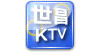 番禺世昌KTV(4折)