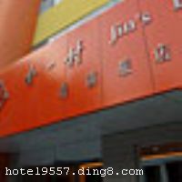 ��һ���Ͼ���¥����2007��11��28�տ�ҵ�������Ͼ���¥�㳡���������Ͼ������Źų�ǽ�ߡ��õ�����ȫ����ҵ����һ���֡�������·��ҵ�֡�ʨ������ʳ�֣�������ֱ���վ����;����վ�Ĺ������͵����������ͨʮ�ֱ������õ�¥��6�㣬��һ��������ͥԺʽ������Ժ������ͣ�����ɹ�ʹ�á��õ�ӵ�и���ͷ�78�䣬����4����ɫ��ͥ������ͨ͸������ϴԡ�������������ر��ʺ�������ʿ��ס��Ӽ��������Ρ���ʩ�����
������ʩ	�в���
���ÿ�	Visacard,ĵ����,���뿨,���ǿ�,����,̫ƽ��,������,���´￨,��ͨ��,������,JCBcard