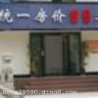 99�ù���������ɳ���Ŵ��г��꣩λ�ڳ�ɳ���Ŵ��г��ԣ��ٽ���ɳ��վ�����ܹ�·��֯��������107��309����������·��������ٹ�·��ͨ��ȥ����ɳ�ƻ���������ɳ������վ��������վ��վʮ�ֱ��������벽�н���ҵ�㳡������֮���˳�Լ20����·�̡��ù��ṩ�������ġ��Ͳͷ��񡢽��ѷ������η����ṩ����λ���ù��Թ˿�Ϊ���ġ����ṩ���ʷ���ΪĿ�꣬Ŭ��Ϊ����Ӫ����ܰ�����ʡ���ݵ�ס�޻����������ùݿ�ҵʱ��2010�꣬¥��7�㣬�ͷ�����70�䣨�ף���
��ʩ����������ʩ �Ƶ��޲��������ṩ����Լ������������� 


�Ƶ��ر���ʾ
�����Ѱ����Ƶ����ѣ��������Ƶ��������á�˰�ռ����˶���Ҫ��ķ��á� 
��ͨ���Ƶ����סʱ��Ϊ14��00�����ʱ��Ϊ����12��00������ǰ��ס���Ƴ���꣬�����������һ�����á�