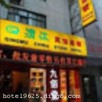 �Ͼ�����Ƶ꣨����ֳ���¥�꣩λ��ȫ�������ֻ�һ���֡�������֣�������ɽ·���齭·�����ɵ��ϣ������Ͼ���ѧ�����ж��ϴ�ѧ��������¥�㳡�ͼ����£������½ֿڣ���¥ҽԺ���ж�ͯҽԺ�����󷢳��з������ԡ����������ڵ�����ֻ�һ����ʱ������Ϊ���������������������ʱ�е�һ�������ֻ��羰�ߡ��ͷ�����³�����������Ի���ʩһ��������Ŀ������
��ʩ��������ÿ� ĵ����,���뿨,���ǿ�,����,̫ƽ��,������ 
