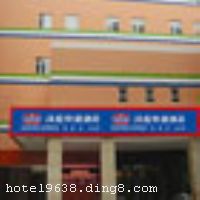 ��ͥ��ݾƵ꣨�Ͼ���¥�꣩���ڷ羰������������ϣ����Ͼ���һ�͵ڶ���Ȧ�����½ֿڡ�����·��ֻ��3���ӵ�·�̡�����300�״����е�����ڣ������и����ξ������ֱ�ﳵ�����೤;����վ����վ���������š������ľ�ֻ��ʮ���ӵ�·�̣��ܱ�д��¥�������Ϸ���á���ͨ���á��������á������õȣ����Ͼ���ѧ�����ϴ�ѧ���Ͼ���ҵ��ѧ���й�ҩ�ƴ�ѧҲ��8���ӳ��̡��Ƶ껷�����ţ���������յ���32��Һ�����ӡ����Ӱ�ȫ�������Զ�����ϵͳ��Internet����24Сʱ���ּ�ص���ʩ�����п�����100�˵��ִ��������Ҽ��������ͣ������ͬʱ�ܱߺ���·��ҵ�֡����С�ʨ������ʳ���н֣��������г�������ʩҲһӦ��ȫ��Ϊ���ṩһ�б����� ��������������ܣ���ͥ�Ƶ������������Ρ����жȼٵ�������ѡ��

��ʩ����������ʩ �в��� 

���ÿ� Visacard,ĵ����,���뿨,���ǿ�,����,̫ƽ��,������,���´￨,��ͨ��,������,JCBcard 

������ʩ 4¥�����ң�������100�ˣ��ṩͶӰ�ǡ��������硢���߻�Ͳ�����졢��ˮ���װ�ȣ���¥�����ң�������20�ˣ��ṩͶӰ�ǡ���ˮ�� 
