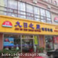 �Ͼ�����֮������Ƶ�ӵ������ʽ����˫�˱��ʹ󴲷�42�䣬��һ����ܰ�����ʵ������ͱ��ݣ����з����ṩ24Сʱ��ˮ��ԡ���յ������ӡ��绰����ѿ������������г����紵��������Ʒ���� 

������ʩ ��ʱ�Ͳͷ���  

�������� �����齫 

���ÿ� ĵ����,���뿨,���ǿ�,����,̫ƽ��,������,���´￨,��ͨ��,������,JCBcard 
