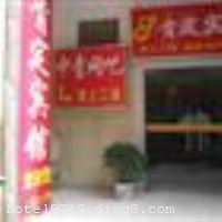 �Ͼ��϶����ݣ�����3�꣩λ�ڲݳ��Ŵ��96���������3¥��������ʩӵ�����ʺ�����׼�䡢���´󴲼䡢��ͨ��䡢���˼䡣���ʵ�˯������������Ʒ���죬��Լ�ִ��ļҾߣ�ȫ����ˮ��ԡ���յ������ӡ��绰��24Сʱ������ѿ�����������ʩһӦ��ȫ�����м��˰����ĵķ��񣬿϶�����������������ӵ��һ���ɾ�����ܰ��ס�޻���������ÿһ�������ó̡�����ͨλ�á���Χ������ �Ͼ����������ݣ� -�������30 ����,�������⳵Լ45����,����Լ100Ԫ�� -���վ5 ����,�������⳵Լ15����,����Լ15Ԫ�� -����������6 ����,�������⳵Լ15����,����Լ18Ԫ�� -���б���Լ0.03��� -��ݳ��Ŵ��/��԰��·��·�ڣ�Լ0.06��� -���н�·/��԰��·��·�ڣ�Լ0.09��� -��ݳ��Ŵ��/��԰��·��·�ڣ�Լ0.09��� 



